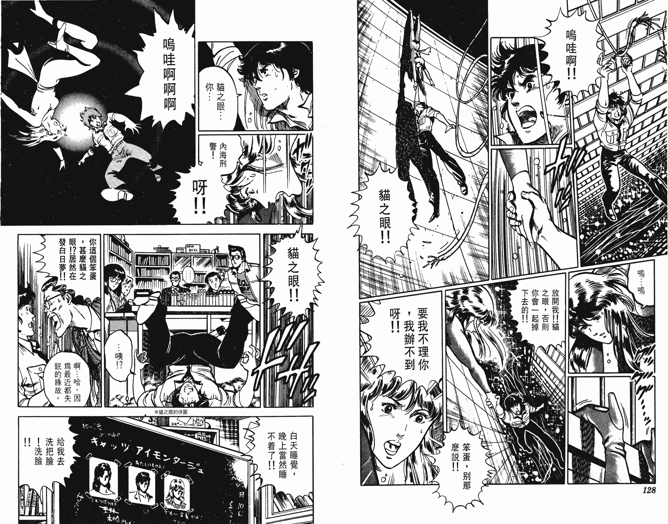 [貓之眼CAT'S.EYE][北條司][玉皇朝][C.C]Vol.1264